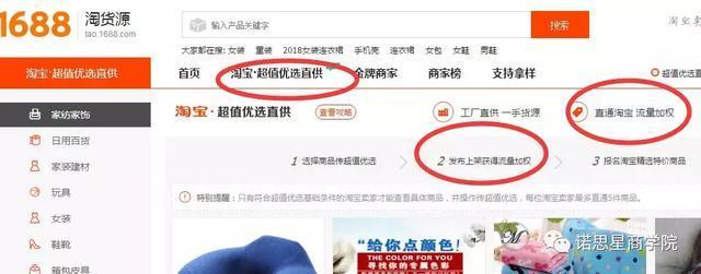 日用品赛道上的电商新战事 淘宝特价版与拼多多的对决
